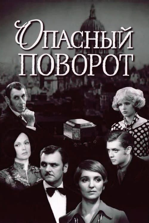 Poster for Dangerous Corner
