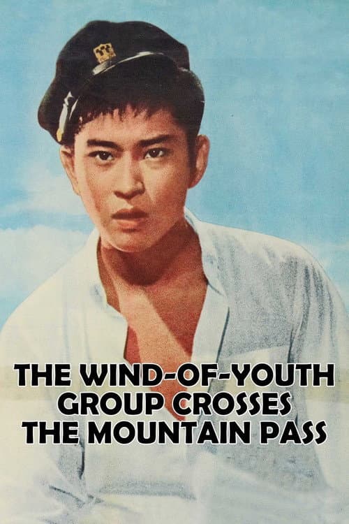 Постер до фільму «The Wind-of-Youth Group Crosses the Mountain Pass»