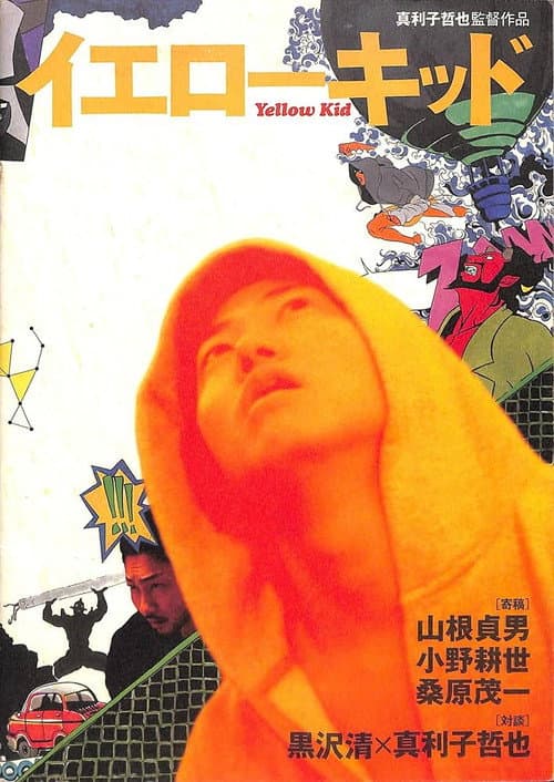 Poster for Yellow Kid