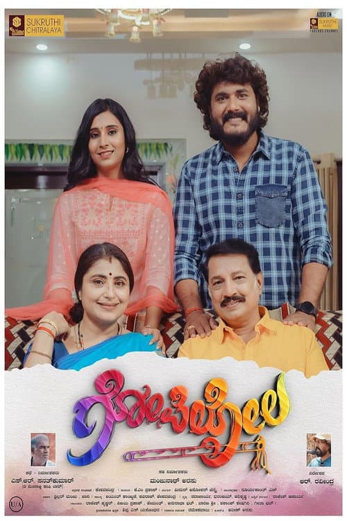 Poster for Gopilola