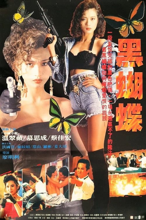 Poster for Black Butterfly