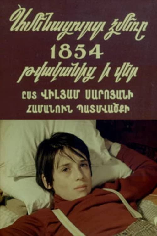 Poster for The Coldest Winter Since 1854