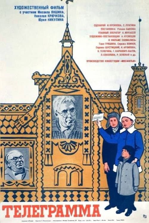 Poster for Telegram