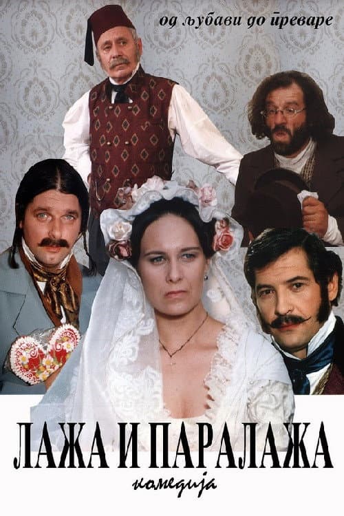 Poster for The Liar and the Arch-Liar