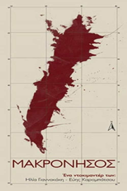 Poster for Makronisos