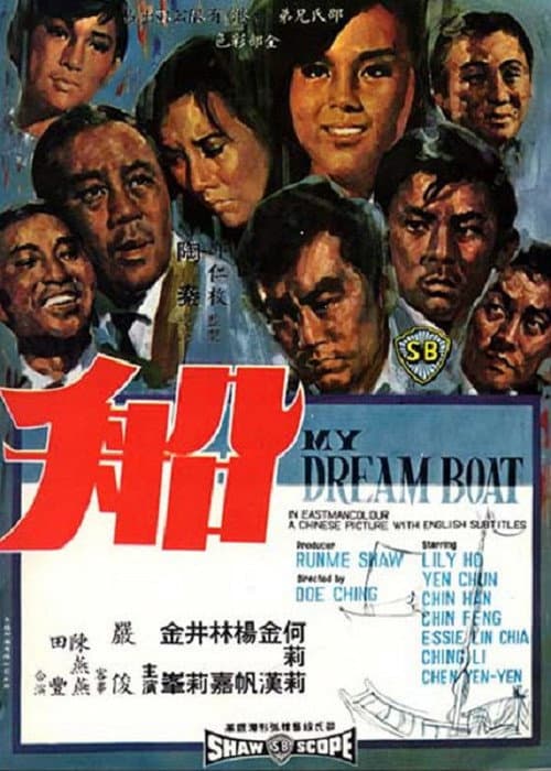 Poster for My Dream Boat