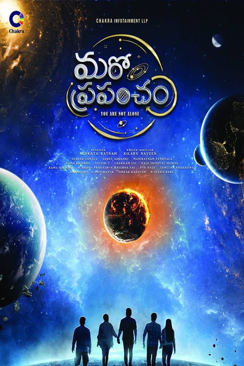 Poster for Maro Prapancham