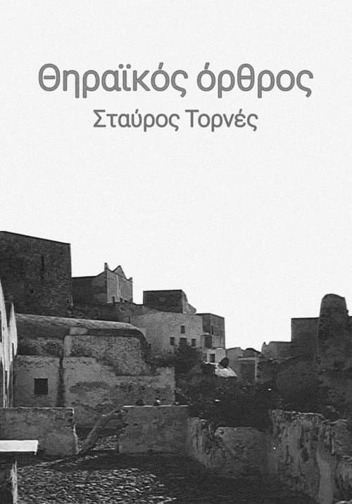 Poster for Thirean Matins