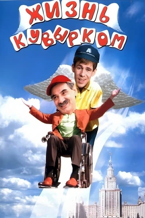Poster for Bringing Upside Down the Life