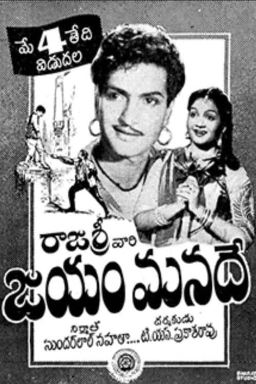 Poster for Jayam Manade