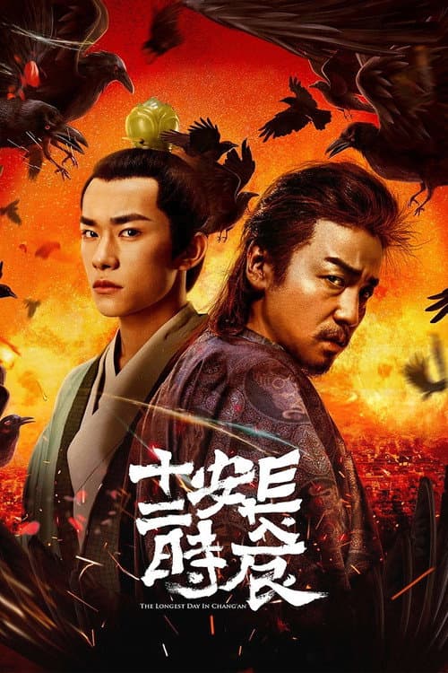 Poster for The Longest Day in Chang'an