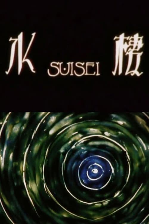 Poster for Aquatic