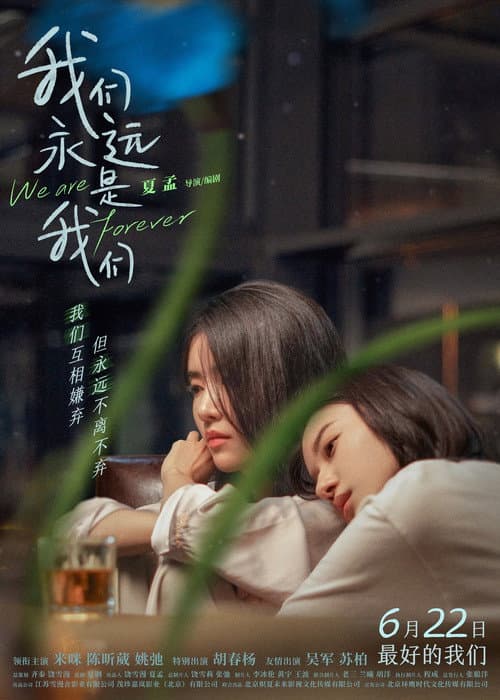 Poster for We Are Forever