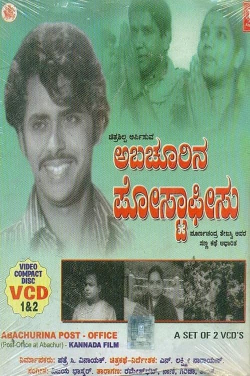 Poster for Abachurina Post Office