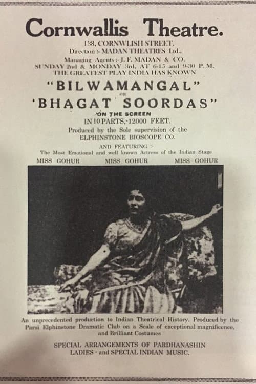 Poster for Bilwamangal
