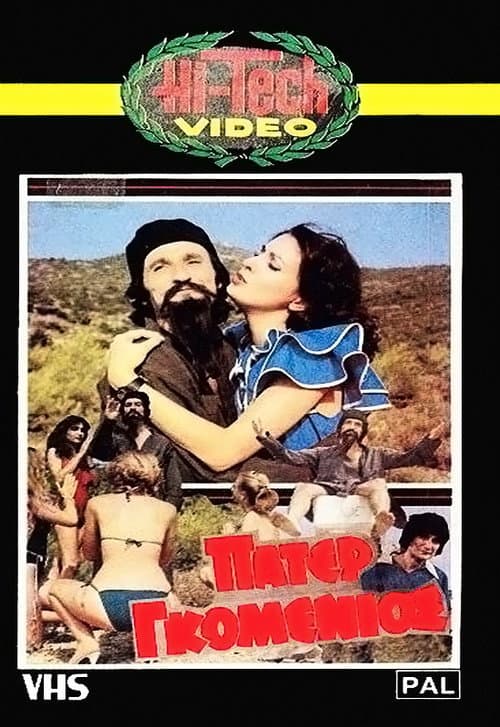 Poster for Father Gomenios