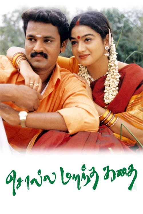 Poster for Solla Marandha Kadhai
