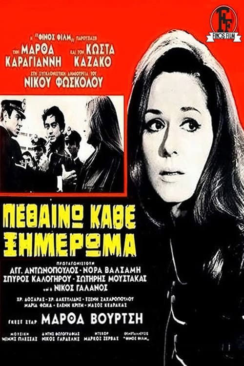 Poster for I Die Every Dawn