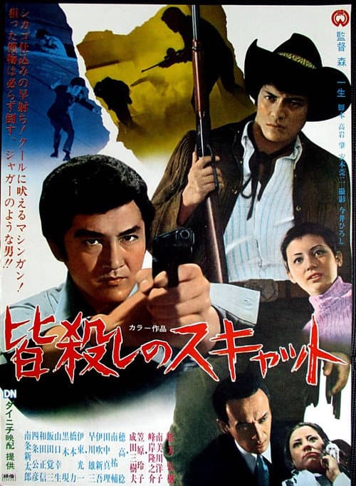 Poster for The Killer's Killer