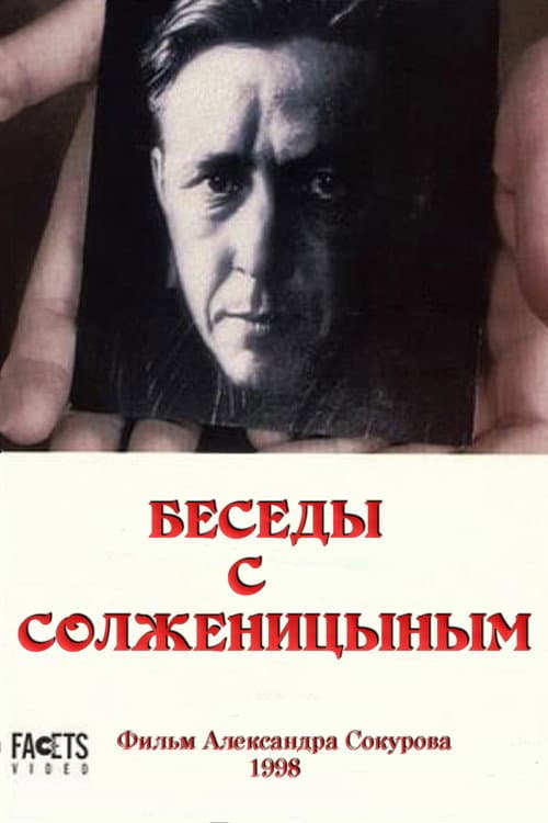 Poster for The Knot