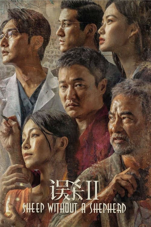 Poster for Fireflies in the Sun