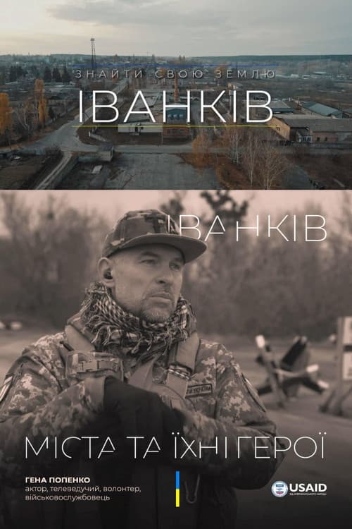 Poster for Ivankiv. Finding One's Land