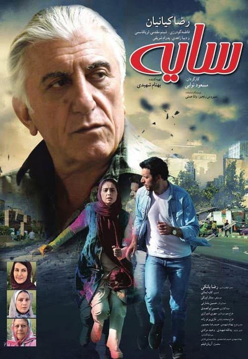 Poster for Shadow