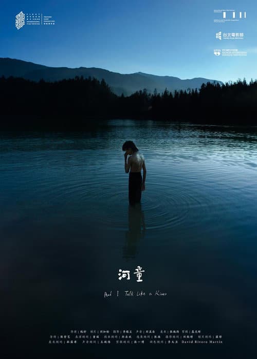 Poster for And I Talk like a River
