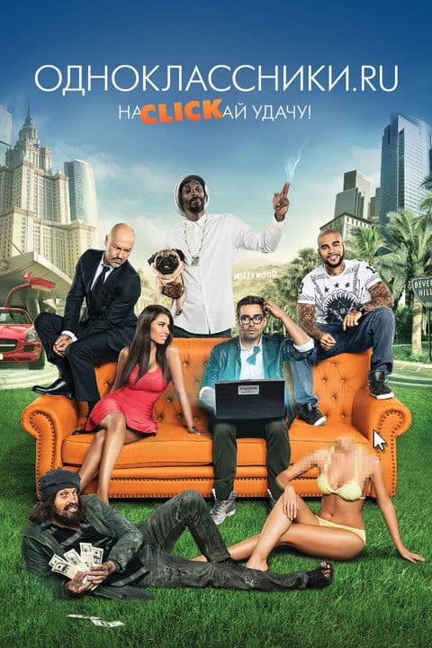 Poster for Odnoklassniki.ru: The Magic Laptop