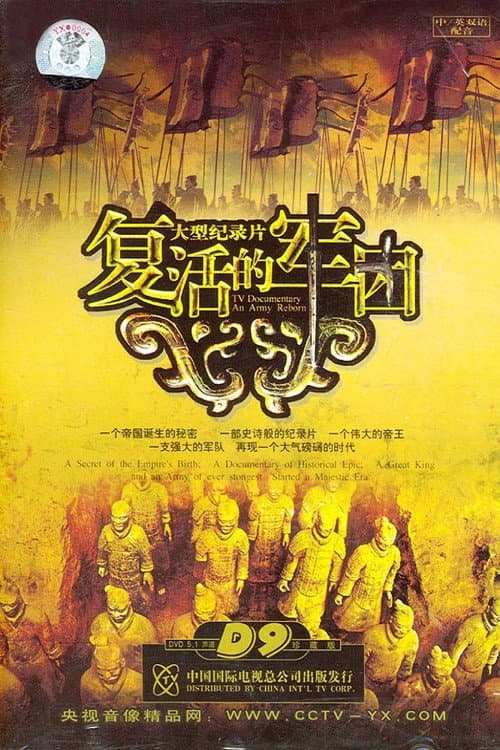 Poster for An Army Reborn