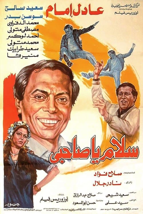 Poster for Goodbye My Friend