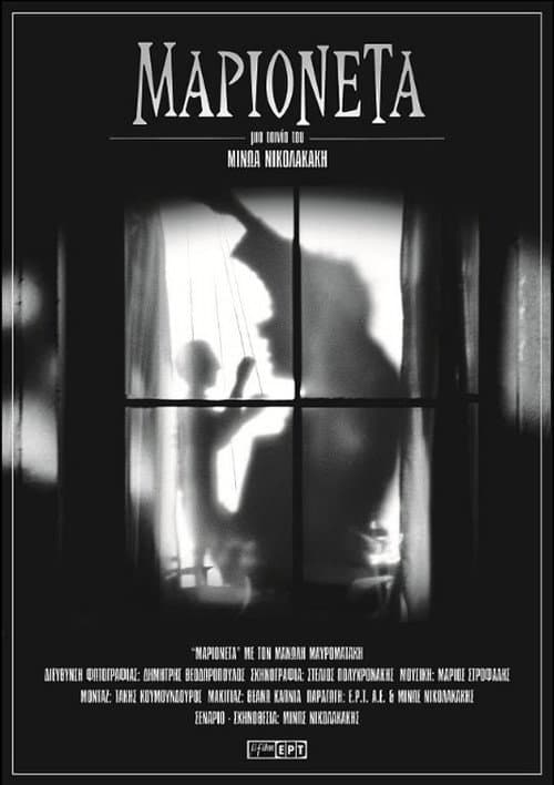 Poster for Marionette