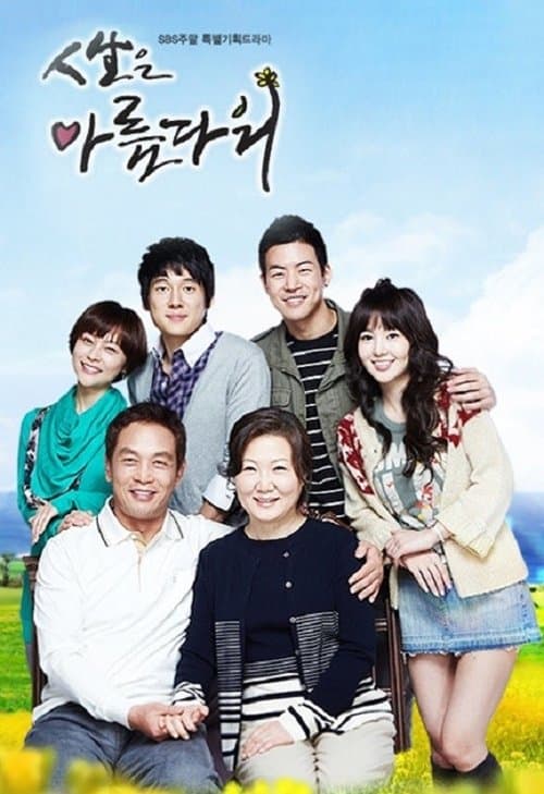 Poster for Life Is Beautiful
