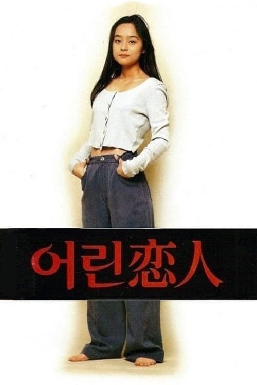 Poster for The Young Lover