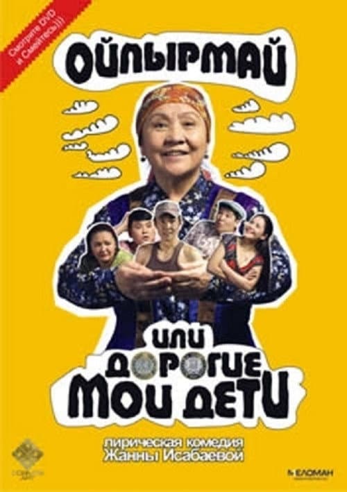 Poster for My Dear Children