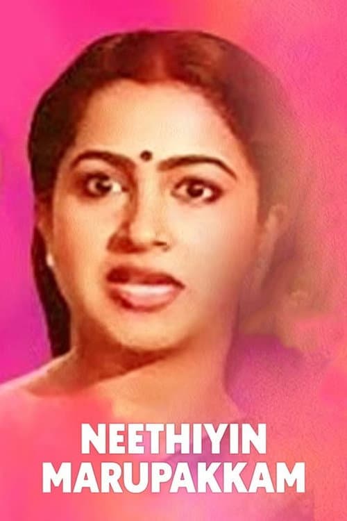 Poster for Neethiyin Marupakkam