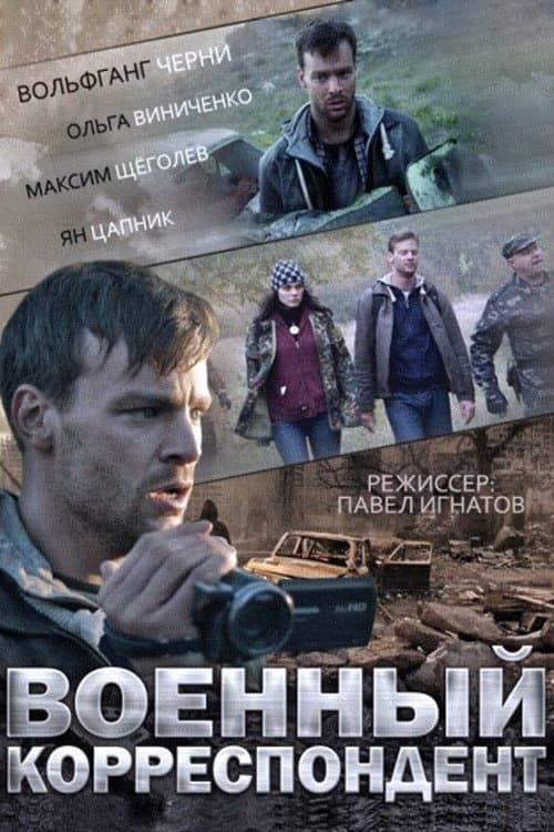 Poster for War Correspondent