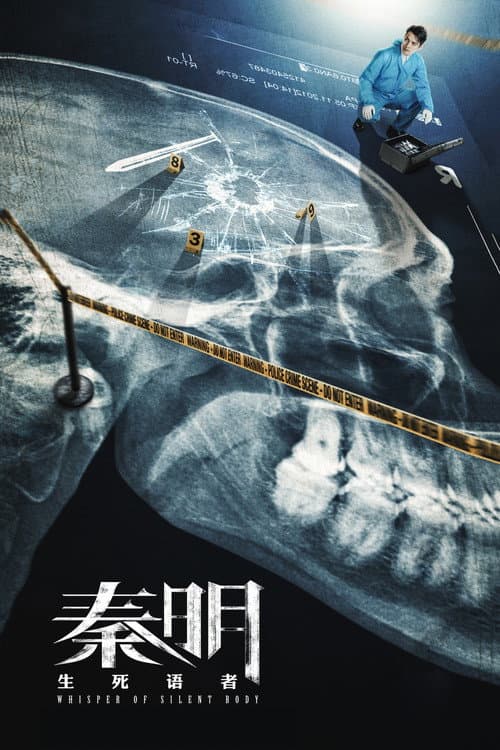 Poster for Whisper of Silent Body