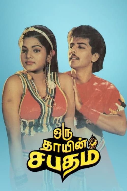 Poster for Oru Thayin Sabhatham