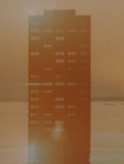 Poster for Fatamorgana 2