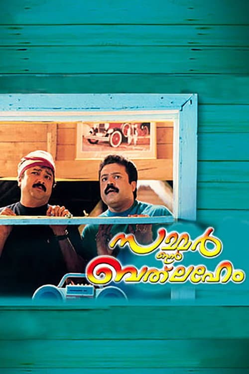 Poster for Summer in Bethlehem