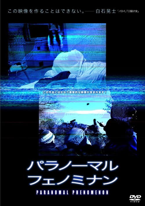 Poster for Paranormal Phenomenon