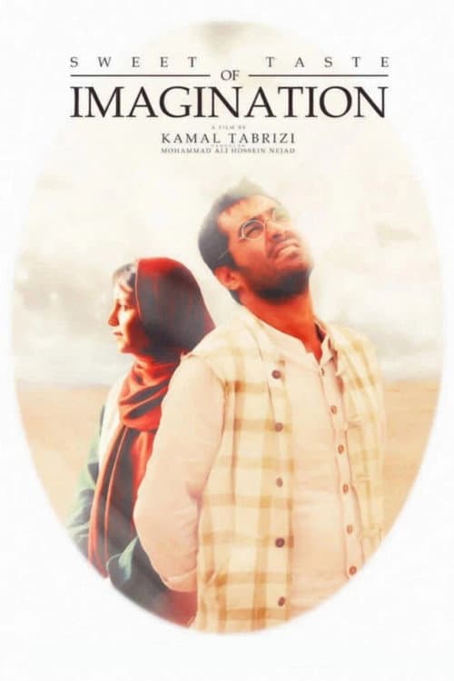 Poster for Sweet Taste of Imagination