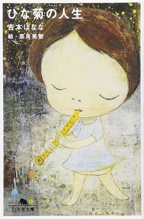 Poster for Daisy's Life