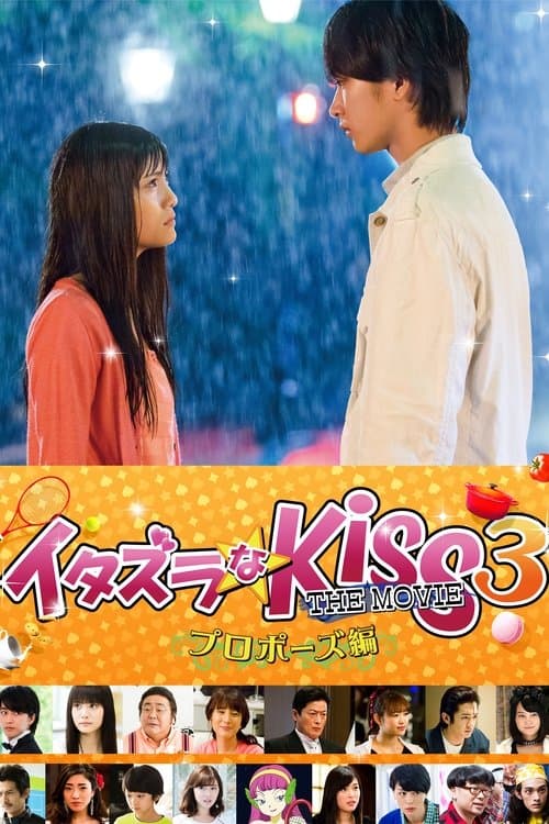 Poster for Mischievous Kiss the Movie: The Proposal