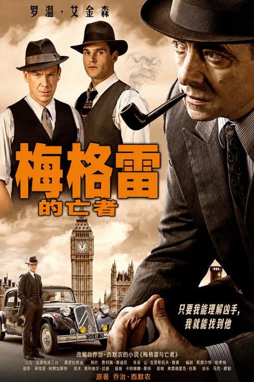 Poster for Maigret's Dead Man
