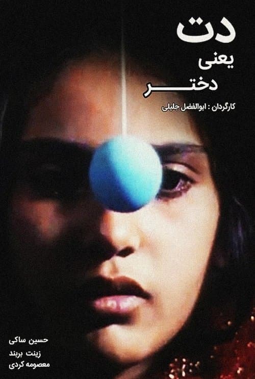Poster for Det Means Girl