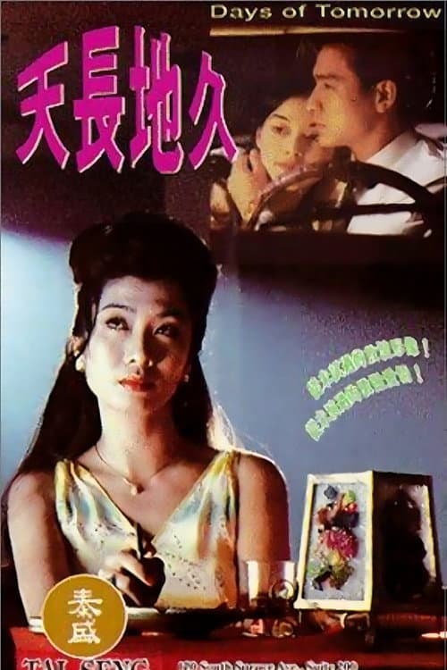 Poster for Days of Tomorrow