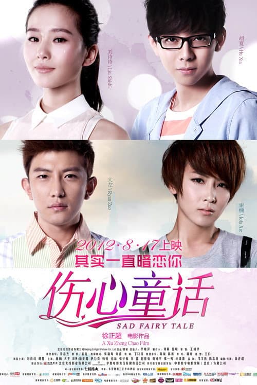 Poster for Sad Fairy Tale