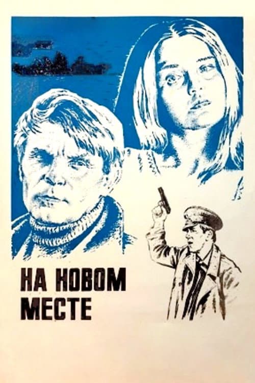 Poster for In a New Place
